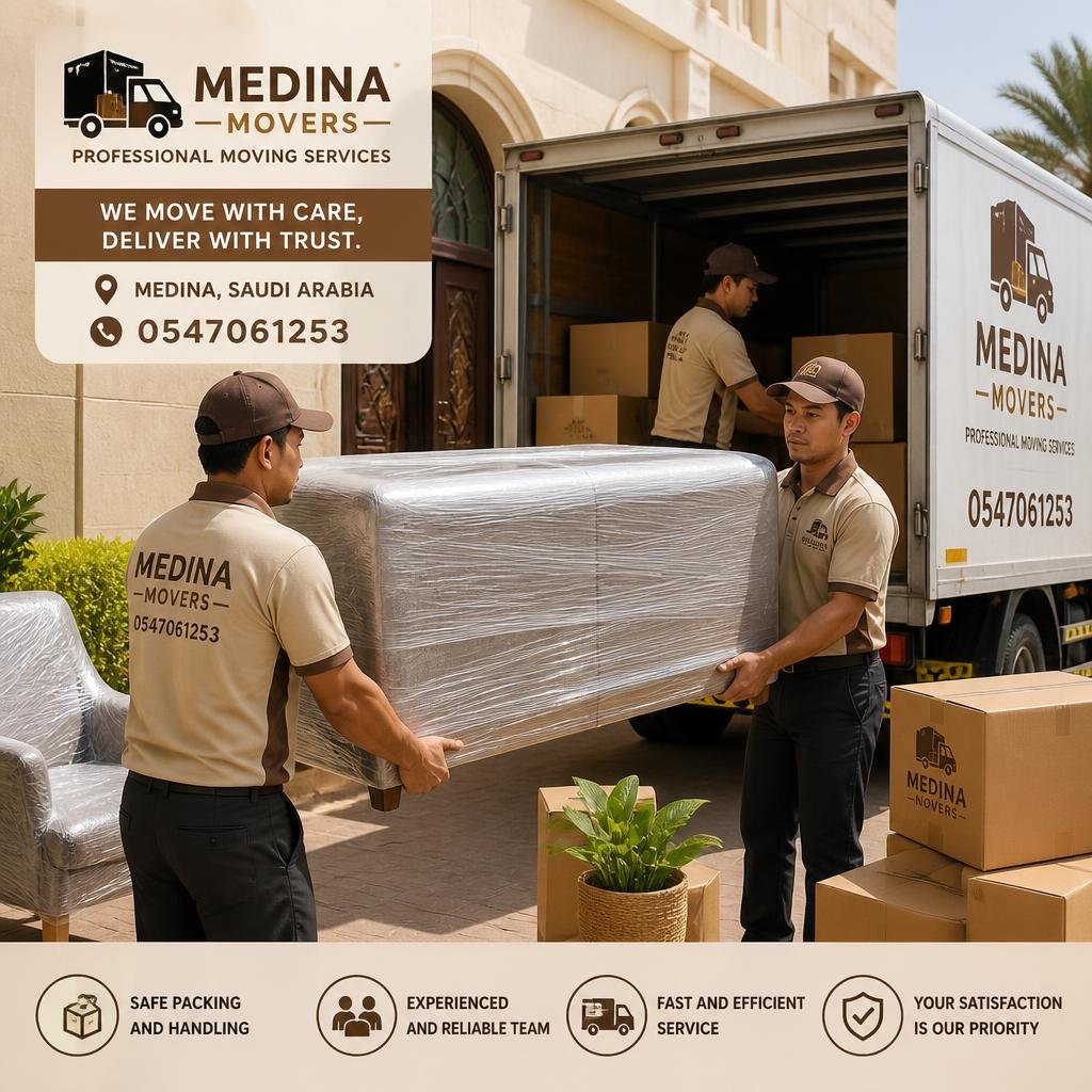نقل عفش بالعمالة الفلبينية في المدينة المنورة 0547061253 | فك وتغليف ونقل وتركيب